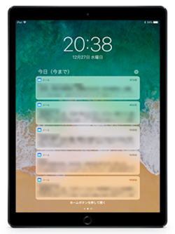 iPadで新着通知の内容を確認する