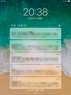 iPad Pro/Air/miniで通知センターを閉じる