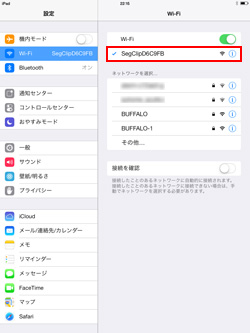 iPad/iPad miniとワンセグチューナーをWi-Fi接続する