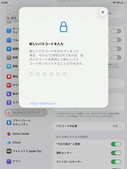 iPadで新しいパスコードに変更する