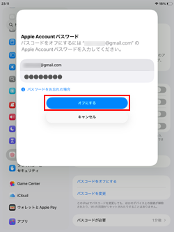 iPadでパスコードをオフにするためAppleアカウントのパスワードを入力する