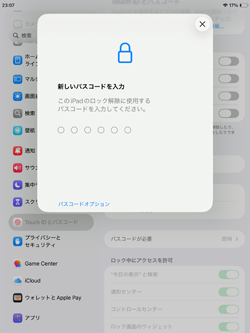 iPadでパスコードをオンにする