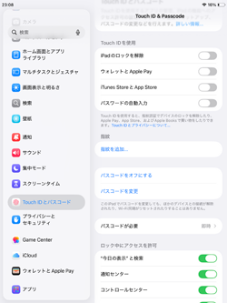 iPadで6桁の数字をパスコードに設定する