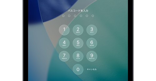 iPadでパスコードを設定・変更・解除する方法