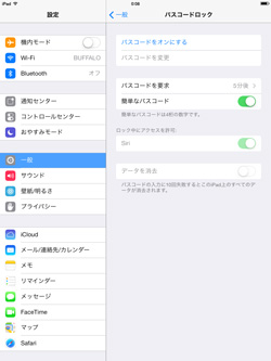 iPad/iPad miniでパスコードが解除される