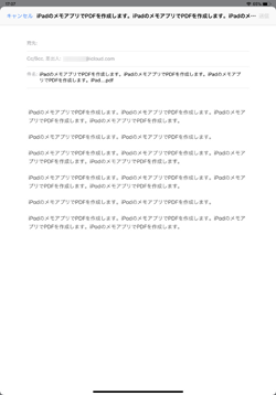 iPadの「メモ」アプリで作成したPDFをメッセージで送信する