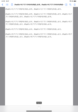 iPadの「メモ」アプリでPDFを作成する