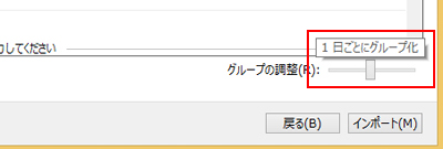 1日ごとにグループ化