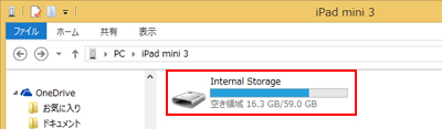 「Internal Storage」をクリックする