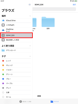 iPad Proを有線LANでインターネット接続する