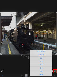 iPad/iPad miniで写真のアスペクト比を固定する