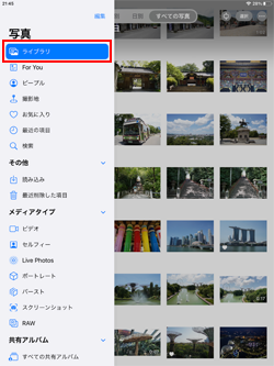 iPadで写真のライブラリを表示する
