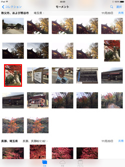 iPad/iPad miniの写真アプリでお気に入り登録したい写真を選択する