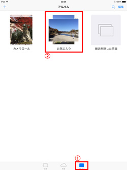 iPad/iPad miniの写真アプリでお気に入りアルバムを選択する