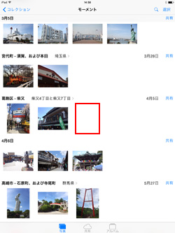 iPad/iPad miniの写真アプリで写真が非表示になる