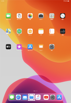 iPadで「ファイル」アプリを起動する