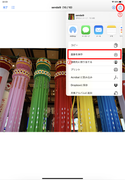 Ipadにusbメモリやhdd Ssd内の写真 動画をコピー 保存 する方法 Ipad Wave