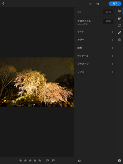 iPad向けの「Lightroom CC」アプリでRAW現像する