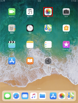 iPadで写真アプリを起動する