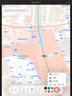 iPadで画像にテキストや図形を入力する