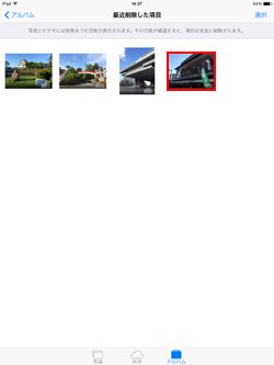 iPad/iPad miniで最近削除した項目から完全に削除したい写真を選択する