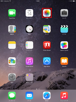 iPad/iPad miniで写真アプリを起動する