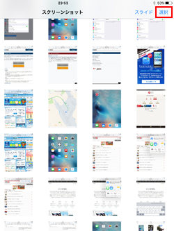 iPad Air/iPad miniの写真アプリでスクリーンショットアルバムで選択をタップする
