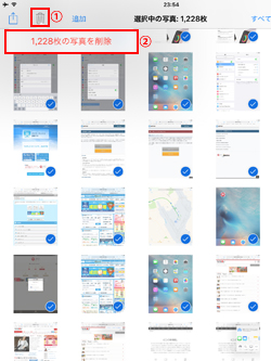 iPad Air/iPad miniの写真アプリですべてのスクリーンショットを一括削除する