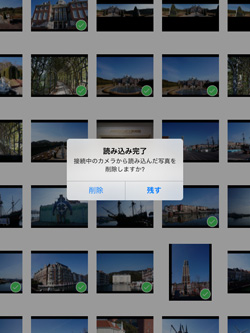 iPad/iPad miniでSDカード内の写真の読み込みが完了