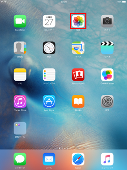 iPad Air/iPad miniで写真アプリを起動する