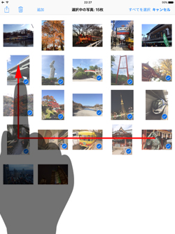 iPad Air/iPad miniで画像をスライドして選択する