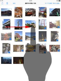 iPad Air/iPad miniで写真をスライドして選択解除する