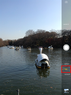 iPad/iPad miniのカメラで写真撮影モードにする