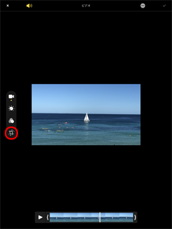 iPadの動画編集画面で「トリミング」アイコンをタップする