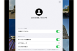 iPadの「写真」アプリで動画(ビデオ)のループ再生を止める