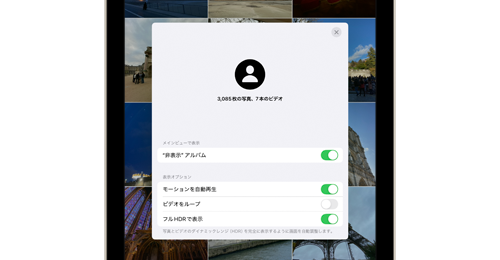 iPadの「写真」アプリで動画(ビデオ)のループ再生(繰り返し再生)を止める方法