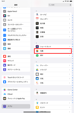 iPadの設定アプリから「モーションを自動再生」をオフにする