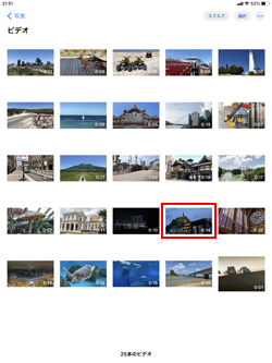 iPadの写真アプリでフィルターを適用したい動画を選択する