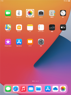iPadで写真アプリを起動する