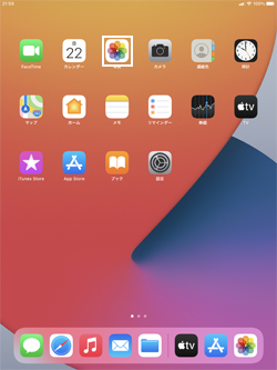 iPadで写真アプリを起動する