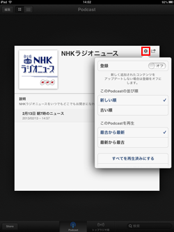 iPad/iPad miniで「iBooks」アプリを起動する