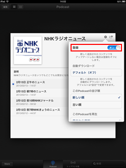 iPad/iPad miniの「iBooks」アプリでPDFを閲覧する