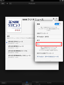 iPad/iPad miniで「iBooks」アプリを起動する