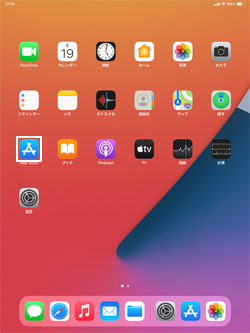 iPadでApp Storeアプリを起動する