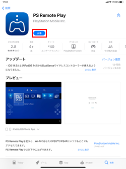 iPadで「PS Remote Play」アプリをダウンロードする