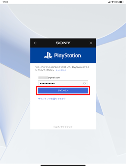 iPadの「PS Remote Play」アプリからPSNアカウントでサインインする