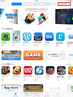 iPad/iPad miniのApp Storeで