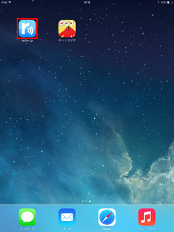 iPad/iPad miniでradiko.jpアプリを起動する