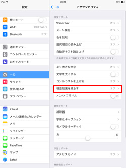 iPad/iPad miniのマップアプリで現在地の住所を確認する