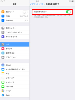 iPad/iPad miniで現在地情報を表示する
